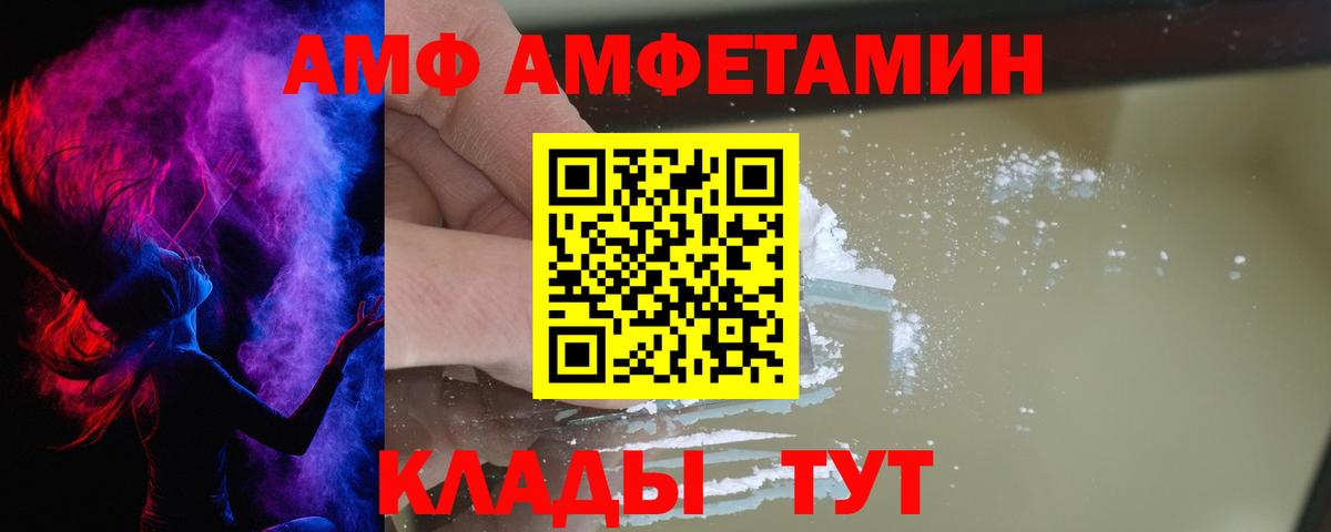 Амфетамин 97%  Амфетамин  Советск  Вход с VPN 