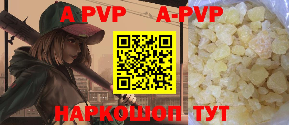 Alpha PVP крисы CK Советск