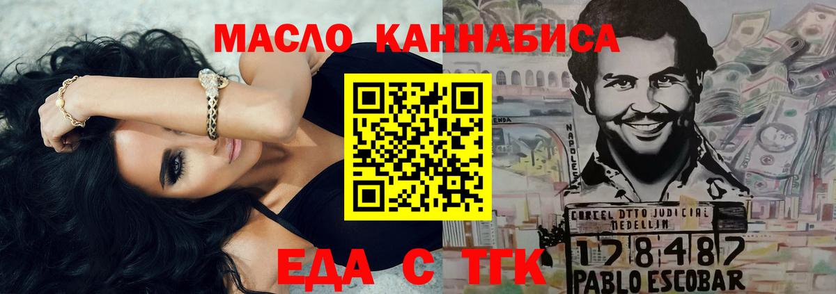 Печенье с ТГК марихуана Советск