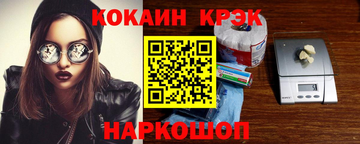 Cocaine 99% Советск