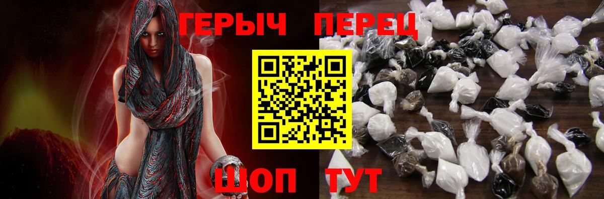 Советск  ГЕРОИН Heroin  Вход с VPN 