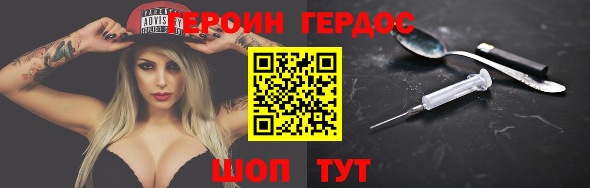 ГЕРОИН Афган Советск