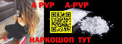 альфа пвп VHQ Нягань