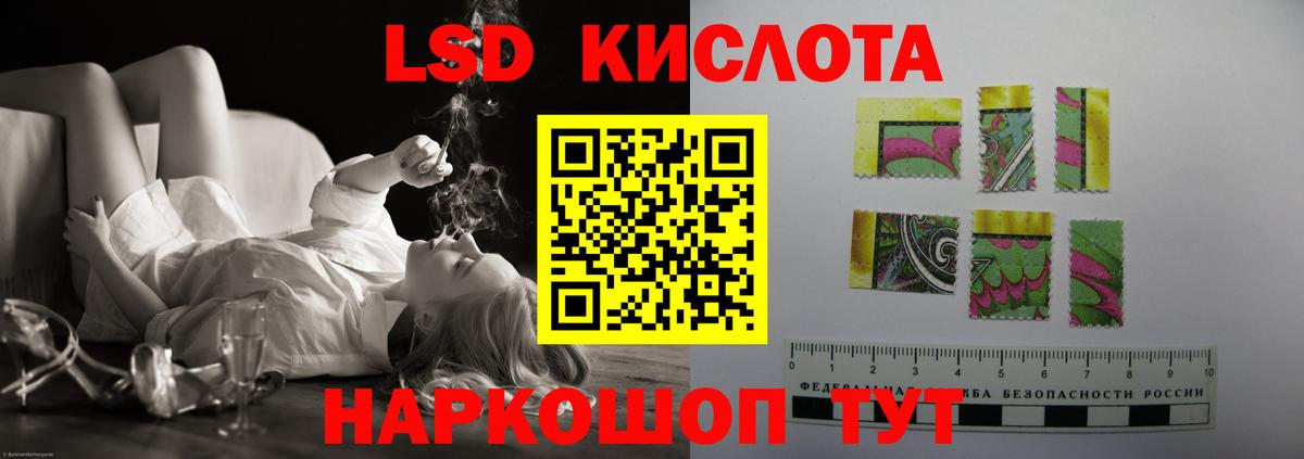 ЛСД экстази ecstasy Советск