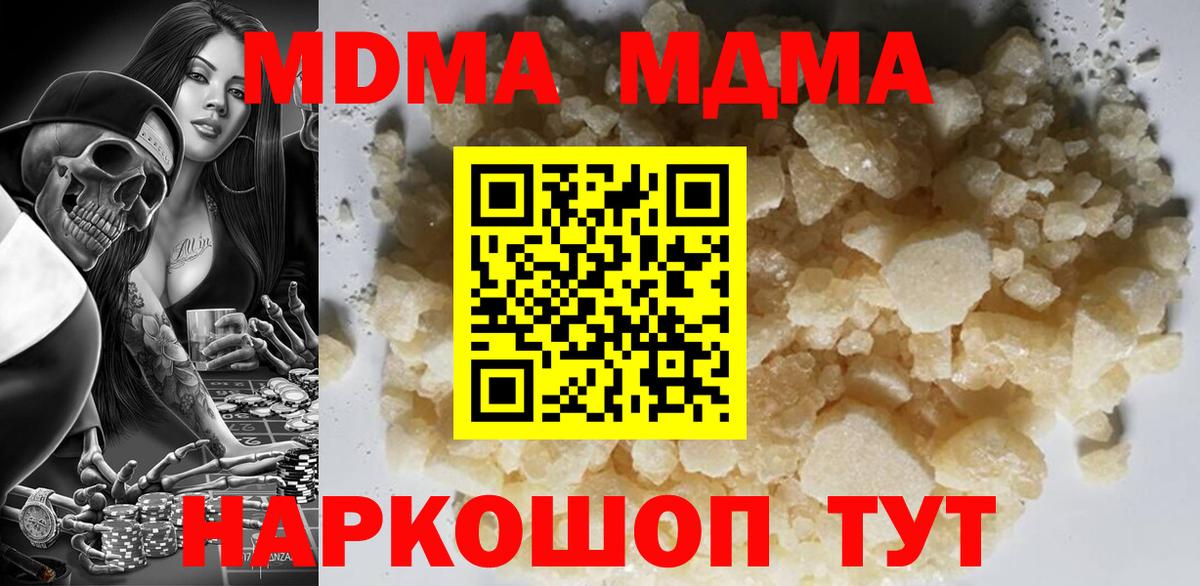 MDMA crystal Советск
