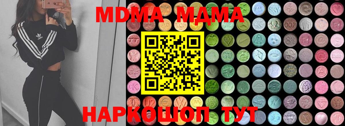 Советск  МДМА Molly  Вход с VPN  MDMA VHQ 