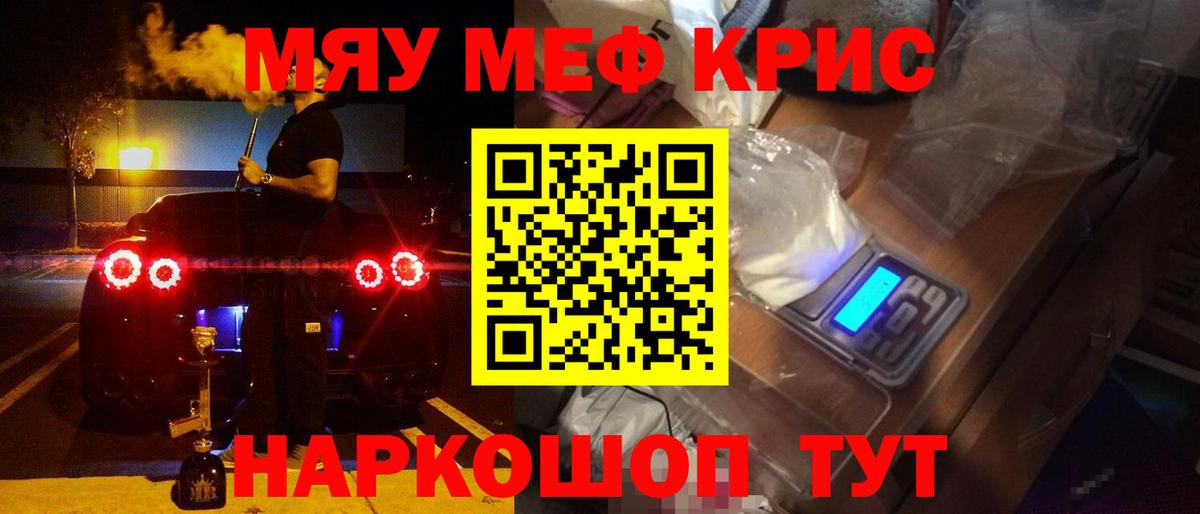 МЕФ мяу мяу  МЕФ  Мефедрон mephedrone  Советск  Вход с VPN  Меф 