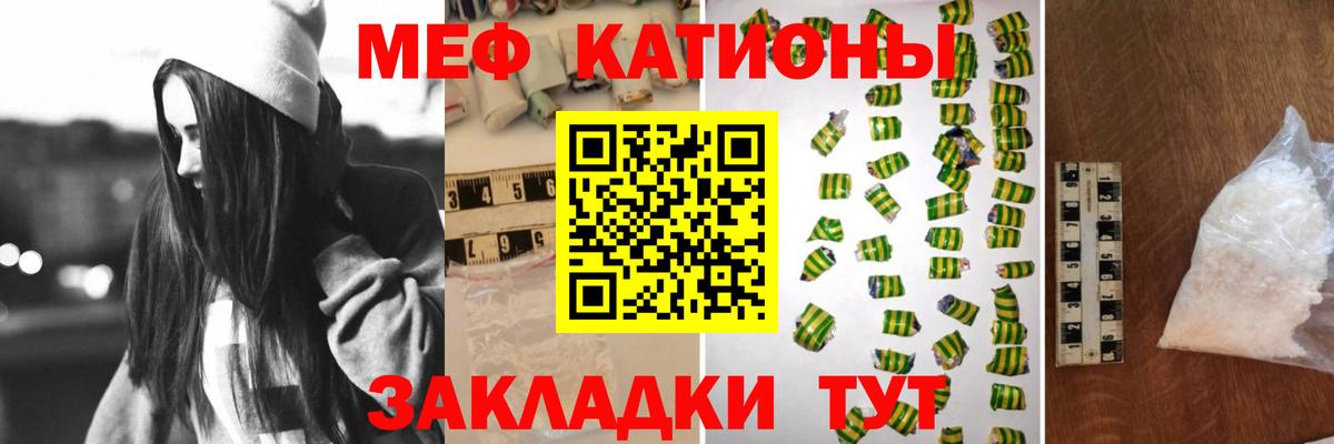 Мефедрон мука Советск