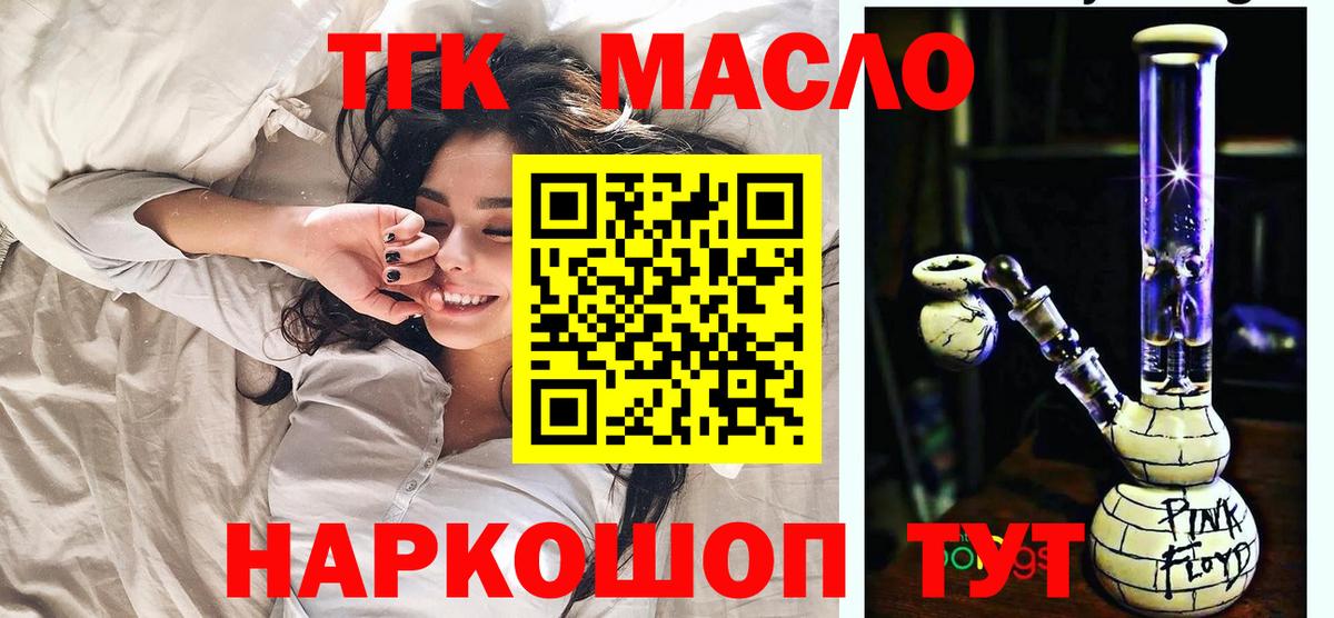 Дистиллят ТГК гашишное масло Советск