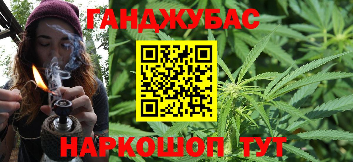 Канабис THC 21%  МАРИХУАНА ГИДРОПОН  Канабис OG Kush  Вход с VPN  Советск 